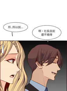 Page 1754 of 妈妈是女大学生/ Never Too Late - preview thumbnail