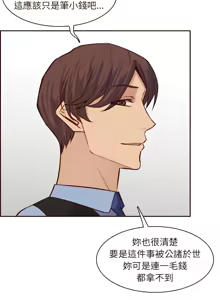 Page 1757 of 妈妈是女大学生/ Never Too Late - preview thumbnail