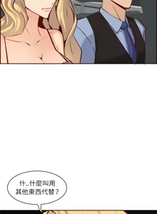 Page 1758 of 妈妈是女大学生/ Never Too Late - preview thumbnail