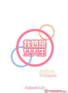 Page 1763 of 妈妈是女大学生/ Never Too Late - preview thumbnail