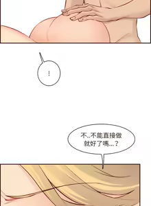Page 1812 of 妈妈是女大学生/ Never Too Late - preview thumbnail