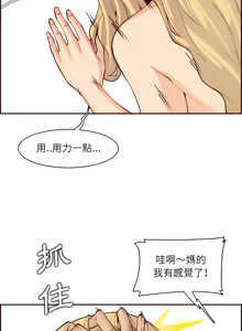 Page 1815 of 妈妈是女大学生/ Never Too Late - preview thumbnail