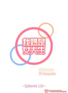 Page 1817 of 妈妈是女大学生/ Never Too Late - preview thumbnail