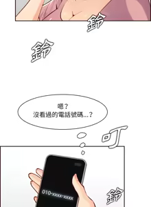 Page 1820 of 妈妈是女大学生/ Never Too Late - preview thumbnail