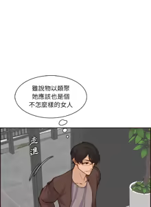 Page 1822 of 妈妈是女大学生/ Never Too Late - preview thumbnail