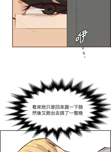 Page 1824 of 妈妈是女大学生/ Never Too Late - preview thumbnail