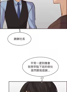 Page 1828 of 妈妈是女大学生/ Never Too Late - preview thumbnail