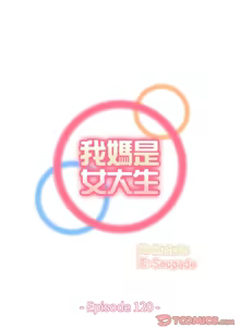 Page 1835 of 妈妈是女大学生/ Never Too Late - preview thumbnail
