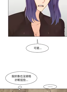 Page 1857 of 妈妈是女大学生/ Never Too Late - preview thumbnail