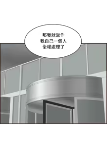 Page 1864 of 妈妈是女大学生/ Never Too Late - preview thumbnail