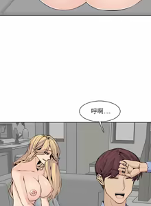 Page 1915 of 妈妈是女大学生/ Never Too Late - preview thumbnail