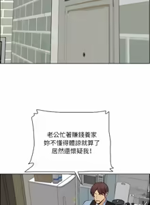Page 1932 of 妈妈是女大学生/ Never Too Late - preview thumbnail
