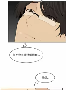 Page 1940 of 妈妈是女大学生/ Never Too Late - preview thumbnail