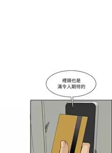 Page 1952 of 妈妈是女大学生/ Never Too Late - preview thumbnail