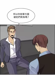Page 1961 of 妈妈是女大学生/ Never Too Late - preview thumbnail