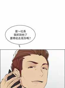Page 1963 of 妈妈是女大学生/ Never Too Late - preview thumbnail