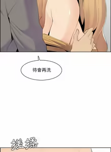 Page 1968 of 妈妈是女大学生/ Never Too Late - preview thumbnail