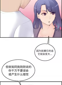 Page 205 of 妈妈是女大学生/ Never Too Late - preview thumbnail