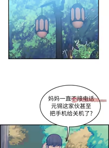 Page 206 of 妈妈是女大学生/ Never Too Late - preview thumbnail