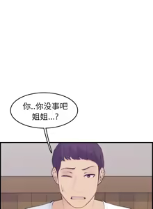 Page 215 of 妈妈是女大学生/ Never Too Late - preview thumbnail