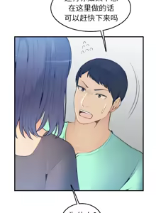 Page 269 of 妈妈是女大学生/ Never Too Late - preview thumbnail