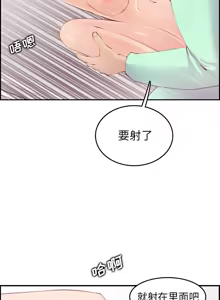 Page 313 of 妈妈是女大学生/ Never Too Late - preview thumbnail