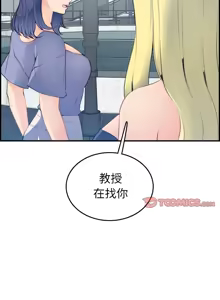 Page 327 of 妈妈是女大学生/ Never Too Late - preview thumbnail