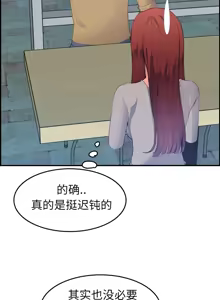 Page 381 of 妈妈是女大学生/ Never Too Late - preview thumbnail