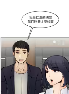 Page 50 of 妈妈是女大学生/ Never Too Late - preview thumbnail