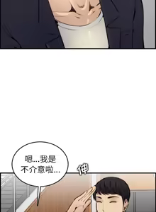Page 51 of 妈妈是女大学生/ Never Too Late - preview thumbnail