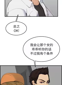 Page 519 of 妈妈是女大学生/ Never Too Late - preview thumbnail