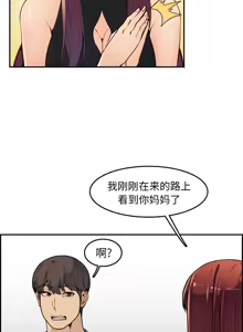 Page 541 of 妈妈是女大学生/ Never Too Late - preview thumbnail