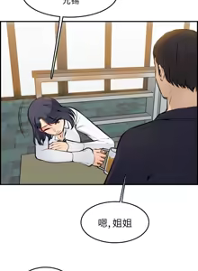 Page 59 of 妈妈是女大学生/ Never Too Late - preview thumbnail
