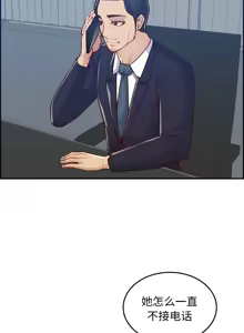 Page 609 of 妈妈是女大学生/ Never Too Late - preview thumbnail