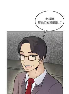 Page 61 of 妈妈是女大学生/ Never Too Late - preview thumbnail
