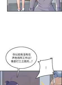 Page 622 of 妈妈是女大学生/ Never Too Late - preview thumbnail