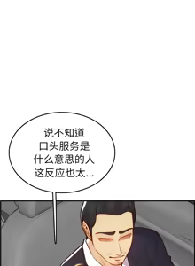 Page 689 of 妈妈是女大学生/ Never Too Late - preview thumbnail