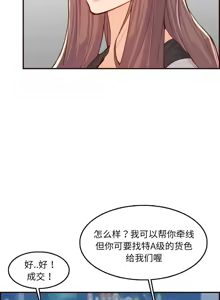 Page 885 of 妈妈是女大学生/ Never Too Late - preview thumbnail
