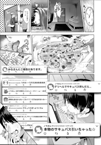 Page 5 of Deli Succu!! -DeliHeal Yondara Succubus ga Kita Repo- - preview thumbnail