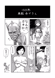 Page 30 of Demon World Banquet  1-19 - preview thumbnail