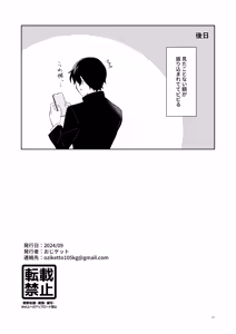 Page 34 of Ero Haishin shiteru Otokonoko Tokutei Shite Hatsuteiken Namahame Haishin - preview thumbnail