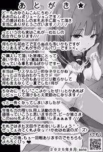 Page 52 of Ore-kun!! Kyou mo Issho ni Kaero ne - preview thumbnail