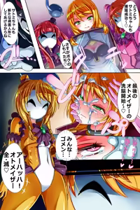 Page 36 of 装麗癒契オトメイザー ひみつ大図鑑 - preview thumbnail