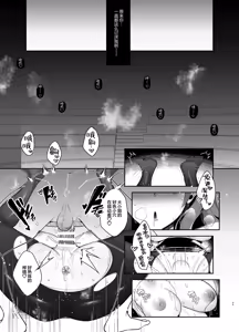 Page 33 of Gunzoku Reijou Shuuchi Kairaku Ochi | 军官千金沦于羞耻快感 - preview thumbnail