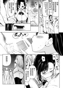 Page 6 of Kenmei!? Bukatsu Mane Houshi | 努力!?社團經理服侍 - preview thumbnail