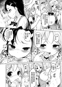 Page 7 of Kenmei!? Bukatsu Mane Houshi | 努力!?社團經理服侍 - preview thumbnail