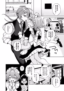 Page 3 of Shigotochuu no Oku-san ni Itazura (TCB Zeme) Suru Hanashi - preview thumbnail