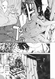 Page 128 of Shinai Naru Otona Tachi e - Dear Elderly People | 亲爱的大人们 - preview thumbnail