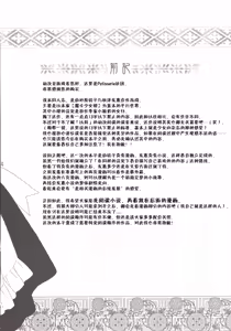 Page 4 of 玻璃之月 - preview thumbnail