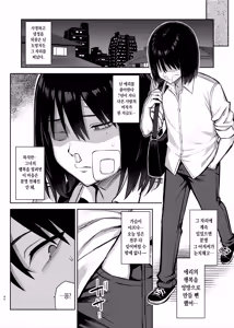 Page 41 of Zutto Suki datta Kyonyuu Osananajimi ga Furyou-tachi ni Moteasobareta Nanukakan Sonogo | 줄곧 좋아했던 거유 소꿉친구가 양아치들한테 희롱당한 7일간 그 후 - preview thumbnail